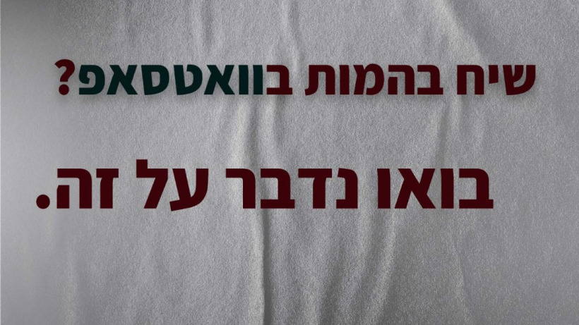מרכז גישור אוניברסיטאי